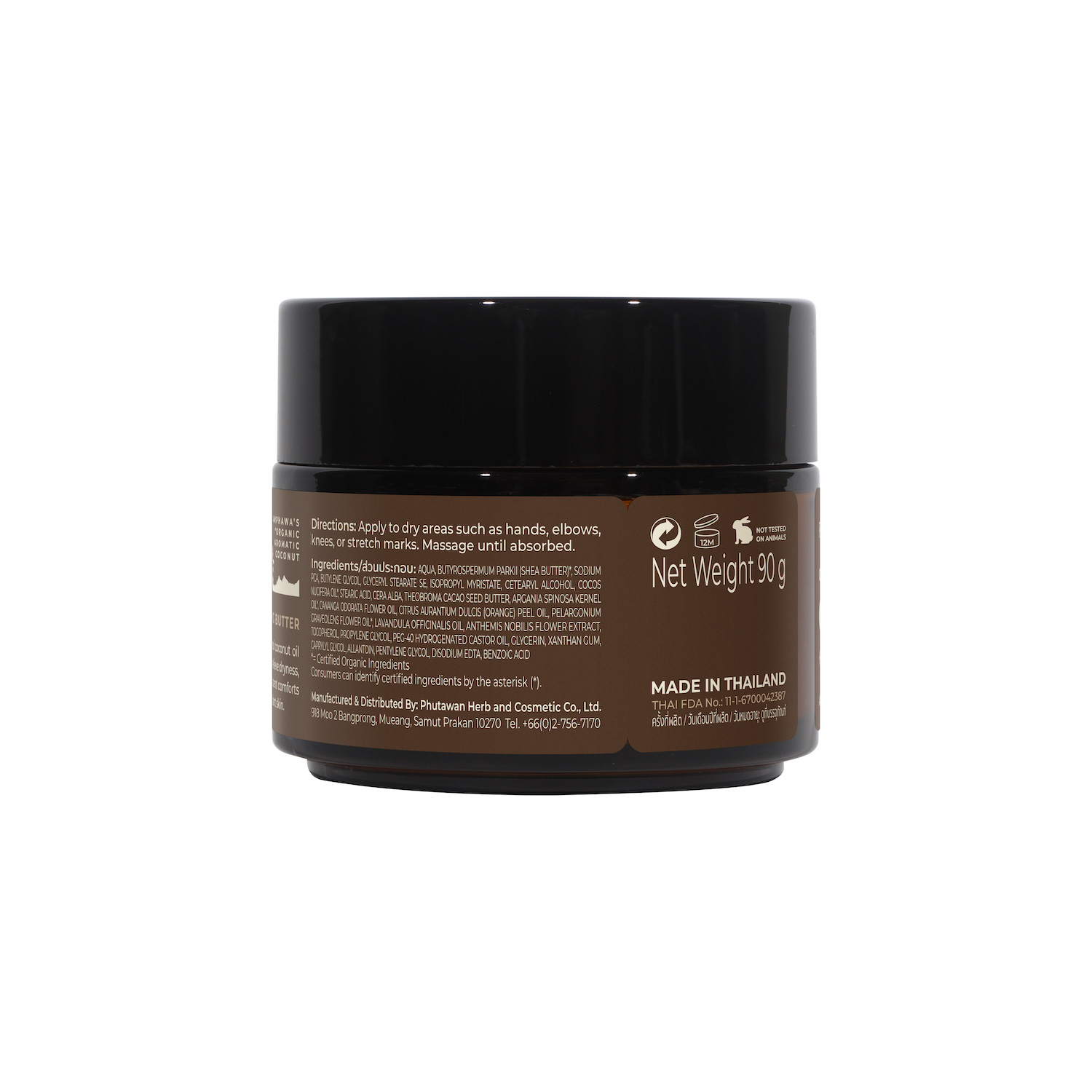 ออแกนิค โคโค่นัท ไฮเดรตติ้ง บัตเตอร์ - Image 3