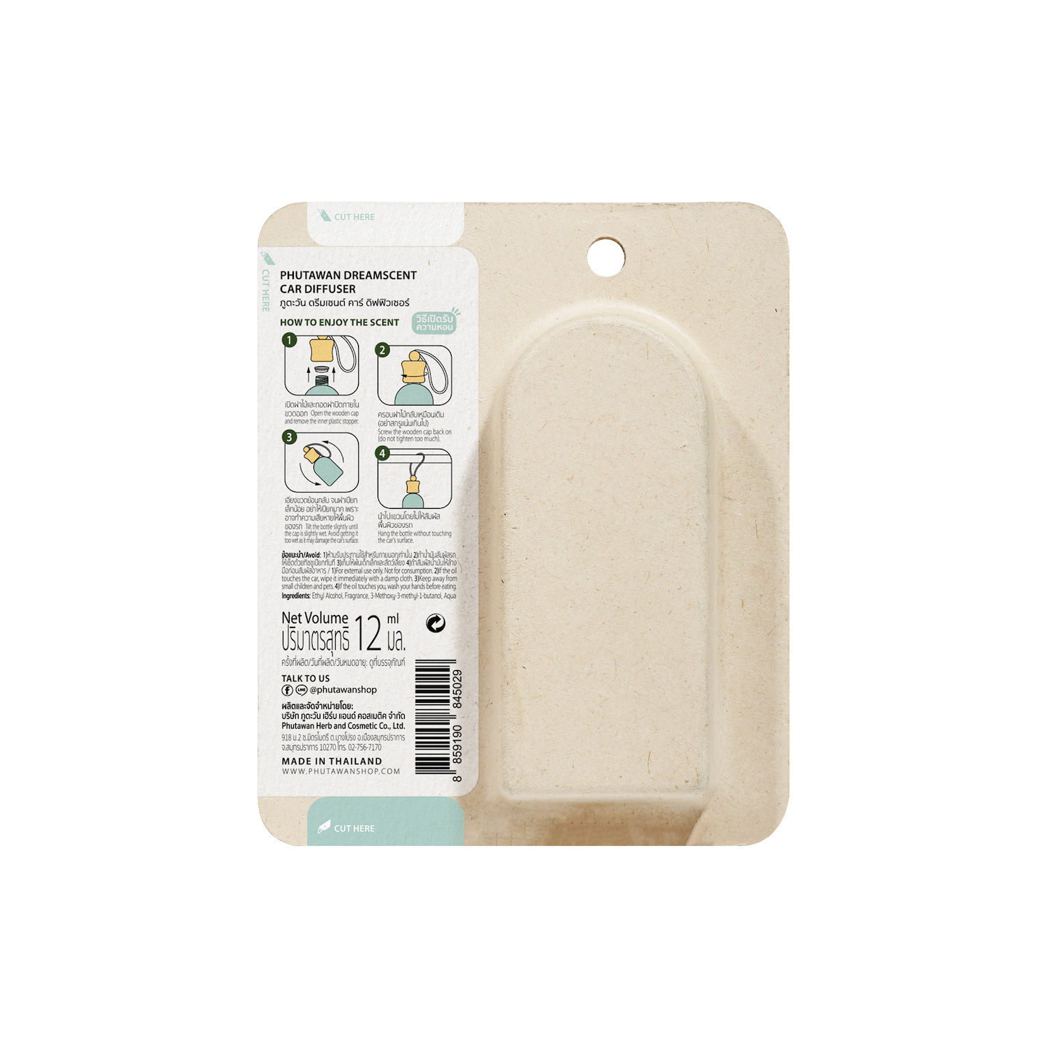 น้ำหอมปรับอากาศ สำหรับรถยนต์ - Image 2